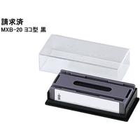 シヤチハタ マルチスタンパー「請求済」ヨコ型 黒 F937426-MXB-20 0520