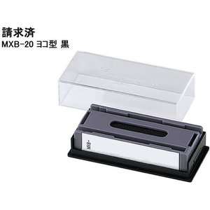 シヤチハタ マルチスタンパー「請求済」ヨコ型 黒 F937426-MXB-20 0520-イメージ1