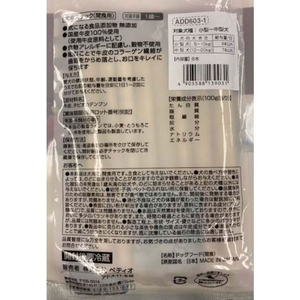 ペティオ 無添加プレミアムデンタルガム S 8本 FCT5481-A13903-イメージ8