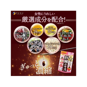 ファイン 金のしじみハトムギ肝臓エキス60粒 FCD183M-イメージ3