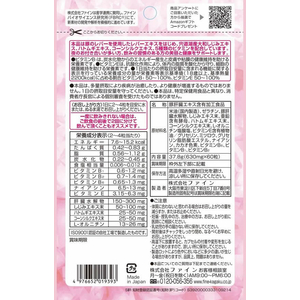 ファイン 金のしじみハトムギ肝臓エキス60粒 FCD183M-イメージ4