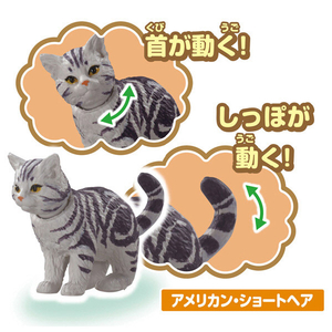 タカラトミー アニア わんにゃんにぎやかセット ｱﾆｱﾜﾝﾆﾔﾝﾆｷﾞﾔｶｾﾂﾄ-イメージ7