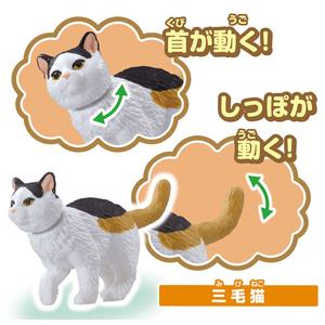 タカラトミー アニア わんにゃんにぎやかセット ｱﾆｱﾜﾝﾆﾔﾝﾆｷﾞﾔｶｾﾂﾄ-イメージ8