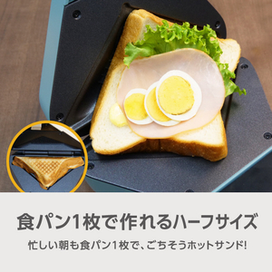 e angle ホットサンドメーカー ティール ANGC-HSH30-A-TL-イメージ4