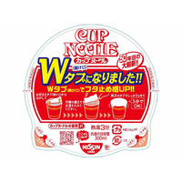 日清 カップヌードル 20食✖️4 日清食品 F803782 カップヌードル 20食入 1箱(20食)|エディオン公式通販