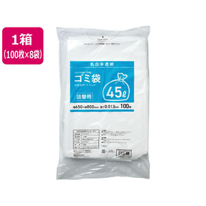 Forestway 詰替用ゴミ袋薄手タイプ 乳白 45L 100枚×8袋 FC797NT-FRW208567-イメージ1