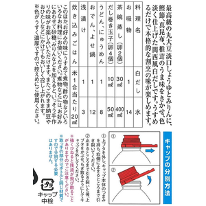 ヒガシマル醤油 割烹関西白だしつゆ 1.8L FC559PV-1005500-イメージ3