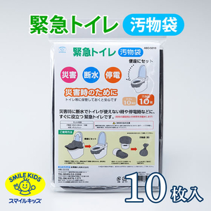 スマイルキッズ トイレ汚物袋 10枚入り FCJ114U-ABO-5010-イメージ2