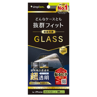トリニティ iPhone 17 Pro Max用ケースとの相性抜群 超透明 画面保護強化ガラス TR-IP25L3-GLS-ARCC