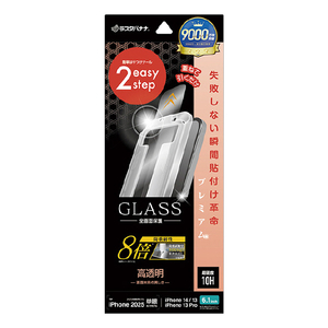 ラスタバナナ iphone17e/16e/14/13/13 pro用 ｶﾞﾗｽﾌｨﾙﾑ 瞬間貼り付け革命ﾌﾟﾚﾐｱﾑ 強度8倍 高光沢 クリア MTK4742IP5E-イメージ1