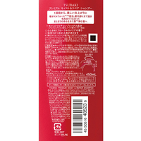 ファイントゥデイ FC560SJ TSUBAKI プレミアム モイスト&リペア