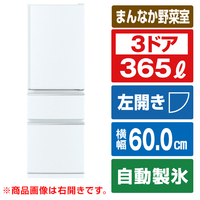 三菱 【左開き】365L 3ドアノンフロン冷蔵庫 パールホワイト MRCX37HLW