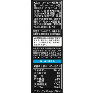 伊藤園 タリーズコーヒー TULLY’S COFFEE 微糖 1L×12本 FCC6455-イメージ10