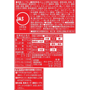 明星食品 別格麺神 京都鶏白湯 119g FCE984H-イメージ2