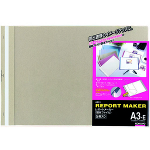 コクヨ レポートメーカー A3ヨコ 50枚収容 ベージュグレー 5冊 F805109-ｾﾎ-53M-イメージ1