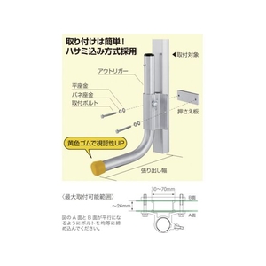 長谷川工業 L型アウトリガー FC547JW-8369318-イメージ3