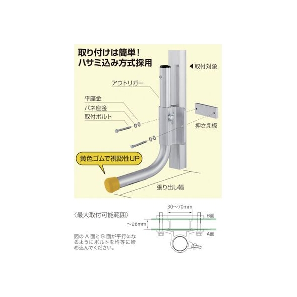 長谷川工業 L型アウトリガー FC547JW-8369318 mm