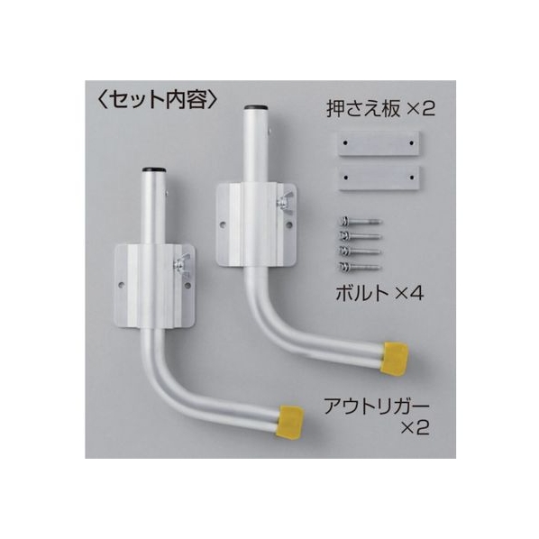 長谷川工業 L型アウトリガー FC547JW-8369318 mm