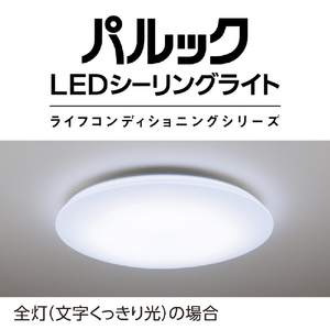 パナソニック ～8畳用 LEDシーリングライト パルックLED HH-XCK0860A-イメージ7