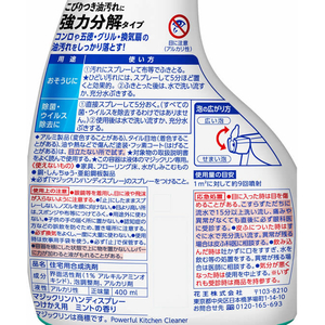 KAO マジックリン ハンディスプレー つけ替用 400mL×12個 FC117SX-イメージ3