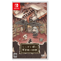 日本一ソフトウェア シニガミ姫と異書館ノ怪物【Switch】 HACPBQUSA