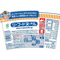 日清食品 F803783 カップヌードル シーフードヌードル 20食入 1箱（20