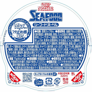 日清食品 カップヌードル シーフードヌードル 20食入 1箱（20食） F803783-イメージ3