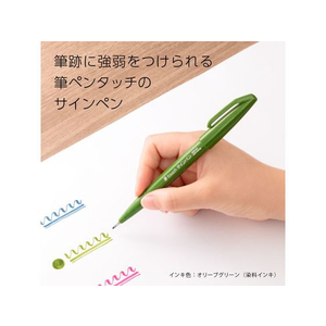 ぺんてる 筆タッチサインペン オリーブグリーン FCB5494-SES15C-D2-イメージ2