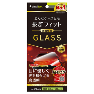 トリニティ iPhone 17 Pro Max用ケースとの相性抜群 目にやさしい 赤色光変換 画面保護強化ガラス 光沢 TR-IP25L3-GLS-RLCC-イメージ1