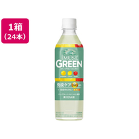 キリンビバレッジ イミューズ グリーン 500mL 24本 FC684ST