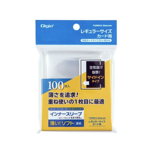 ナカバヤシ トレカスリーブ レギュラー ソフト インナー横入れ FC973TE-TRC-RS01-イメージ1