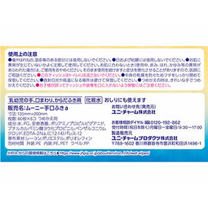 ユニ・チャーム ムーニー 手口ふき 詰替 58枚×8個 FCD167M-イメージ2