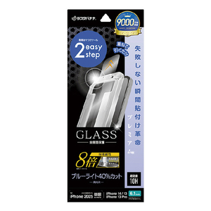 ラスタバナナ iphone17e/16e/14/13/13 pro用 ｶﾞﾗｽﾌｨﾙﾑ 瞬間貼り付け革命ﾌﾟﾚﾐｱﾑ 強度8倍 ﾌﾞﾙｰﾗｲﾄ 高光沢 クリア MTK4743IP5E-イメージ1