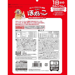 マルカン ゴン太のほねっこ Lサイズ 10本 FC223PT-SSB-017-イメージ2