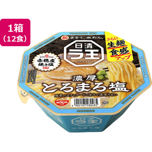 日清食品 日清ラ王 とろまろ塩 12食 FCF287N-イメージ1
