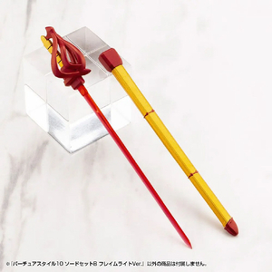 コトブキヤ バーチュアスタイル10 ソードセットB フレイムライトVer． GE010ﾊﾞ-ﾁﾕｱｽﾀｲﾙ10ｿ-ﾄﾞB-イメージ3