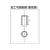 カネテック 永磁ホルダ アルニコ磁石 外径20mm 円形 402015円形タイプ FC277CJ-1076680-イメージ4