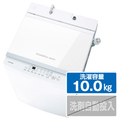 東芝 10．0kg全自動洗濯機 ピュアホワイト AW10GM3W