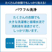 東芝 AW-10GM3(W) 10．0kg全自動洗濯機 ピュアホワイト|エディオン公式通販
