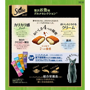 マースジャパン シーバ デュオ 贅沢お魚味グルメセレクション 200g FC095NA-イメージ2