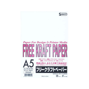 SAKAEテクニカルペーパー SAKAETP/フリークラフトペーパー70g／㎡ A5 ホワイト 50枚×10冊 FC75327-FK-A5-WK-イメージ1