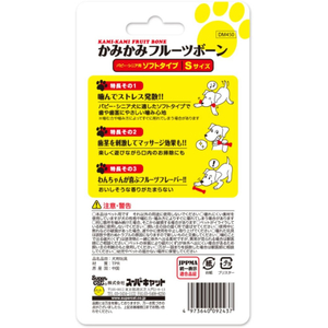 スーパーキャット フルーツボーン ピーチ S パピー・シニアソフト FC932PV-DM-450-イメージ2