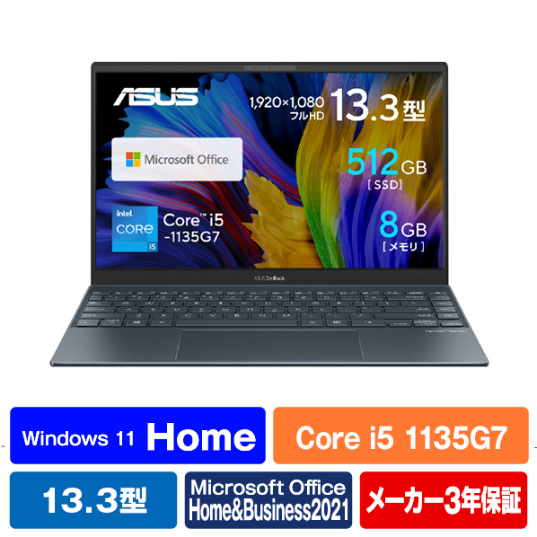 ASUS ZenBook 13 OLED UX325EA-KG998WS 取扱説明書・レビュー記事