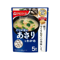 アマノフーズ うちのおみそ汁 あさりとわかめ5食 FC070TE