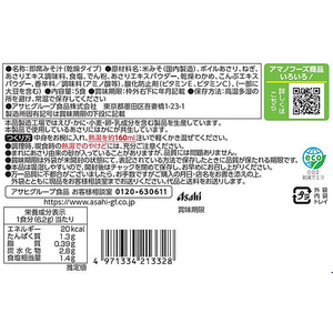 アマノフーズ うちのおみそ汁 あさりとわかめ5食 FC070TE-イメージ2