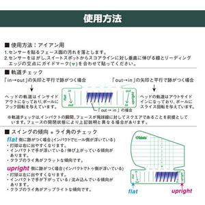 タバタ ショットセンサー アイアン用ソール付 FCE340S-GV0336-イメージ6