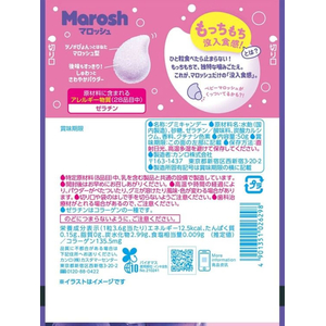 カンロ マロッシュ グレープソーダ味 FCE064W-イメージ2
