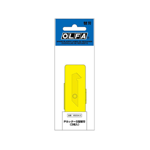 オルファ Pカッター S型替刃 3枚入 FCG598V-XB204-3-イメージ1