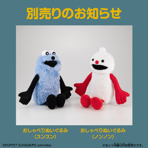 バンダイ おしゃべりぬいぐるみ(ゾンゾン) ｵｼﾔﾍﾞﾘﾇｲｸﾞﾙﾐｿﾞﾝｿﾞﾝ-イメージ4