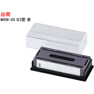シヤチハタ マルチスタンパー「出荷」ヨコ型 赤 F937428-MXB-23 0523-イメージ1